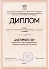 2023-2024 Добряков Егор 7л1 (РО-физика-Федорчук Л.В.)